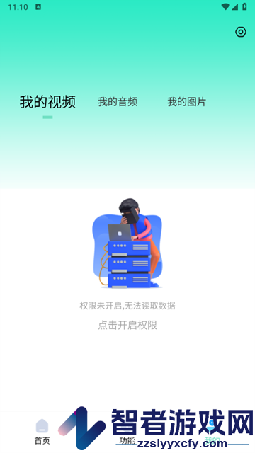 格式转换王app