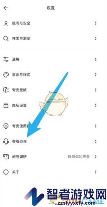 夸克扫描王关闭自动续费方法