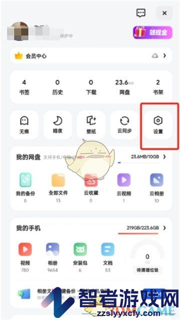夸克扫描王关闭自动续费方法