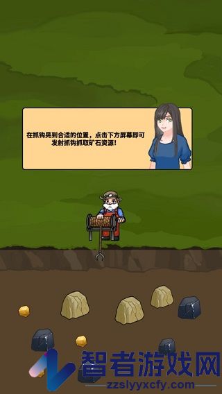 矿业大亨游戏