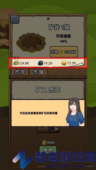 矿业大亨游戏