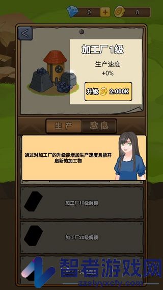 矿业大亨游戏