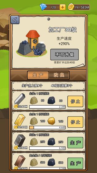 矿业大亨游戏