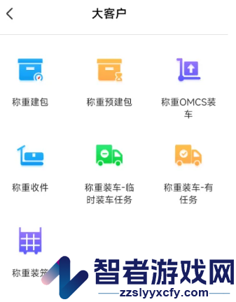 仓管家app下载安装最新版本