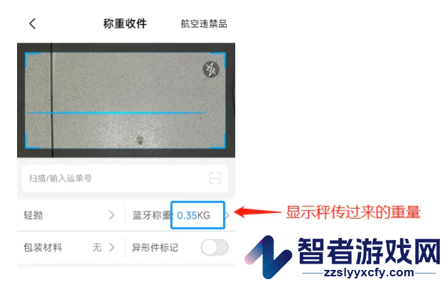 仓管家app下载安装最新版本