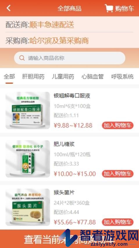 葵之云平台官方版下载