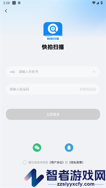 快拍扫描王app