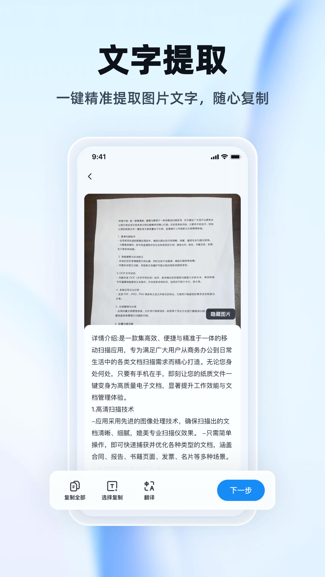 快拍扫描王app