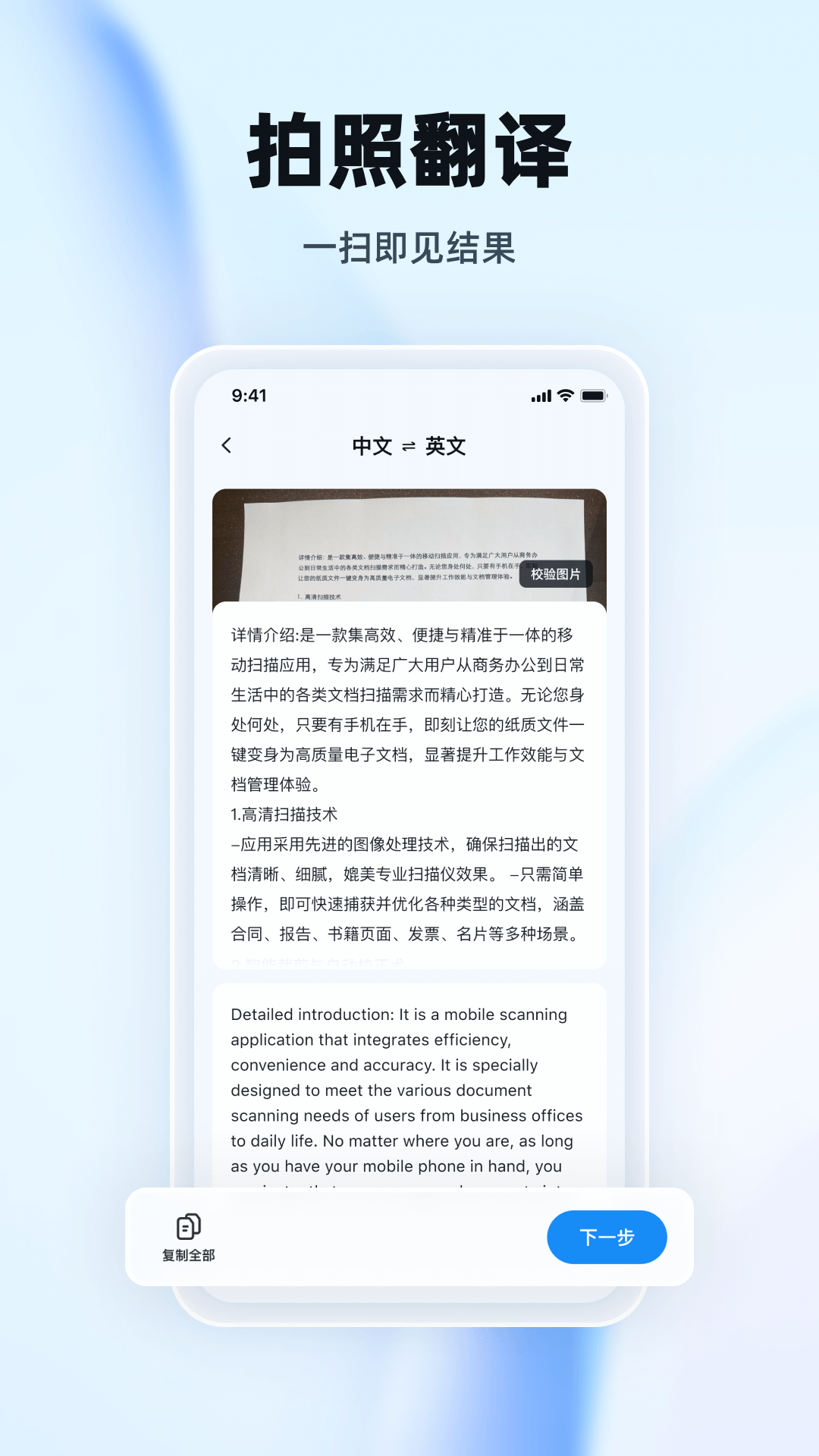 快拍扫描王app