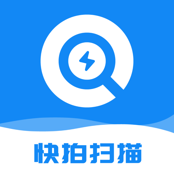 快拍扫描王app