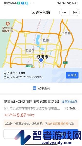 云途智运app下载安装