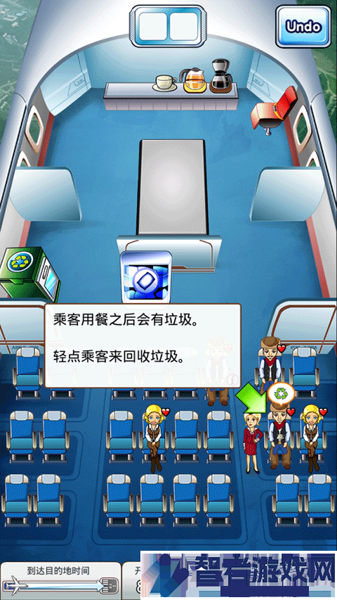 疾风航班游戏(First Class Flurry HD)