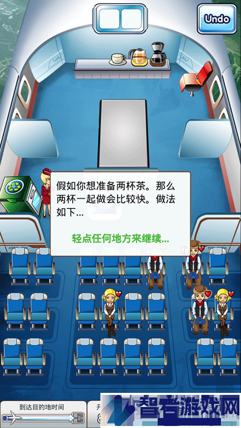 疾风航班游戏(First Class Flurry HD)