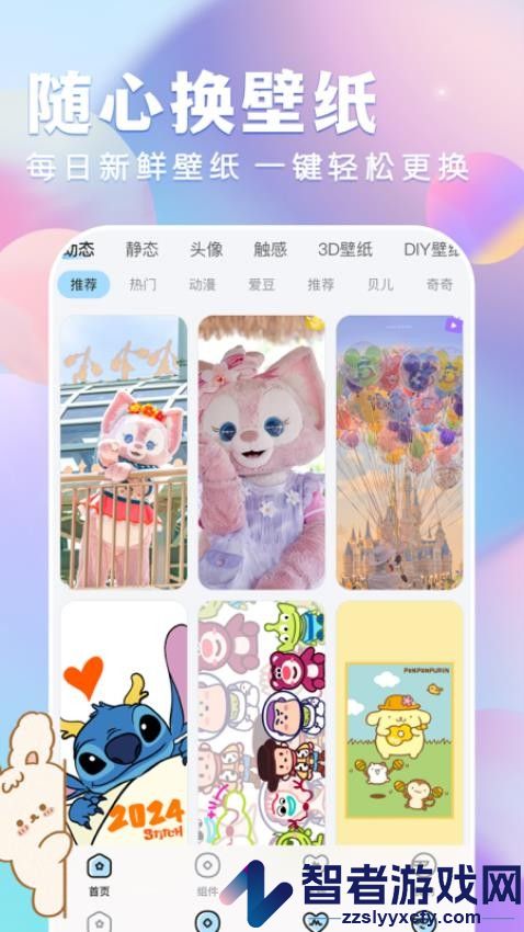 全民壁纸大全app最新版下载