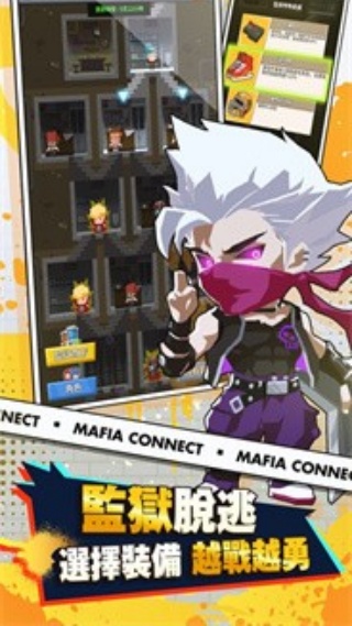 超能力黑帮游戏(Mafia Connect)