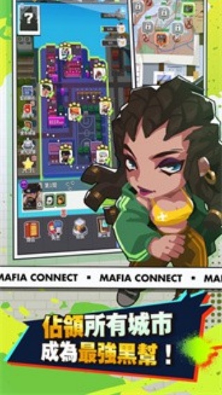 超能力黑帮游戏(Mafia Connect)