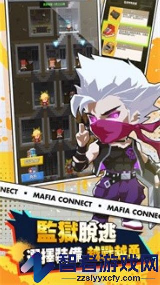 超能力黑帮游戏(Mafia Connect)