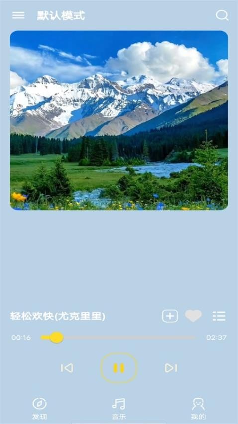 音乐宝盒最新版