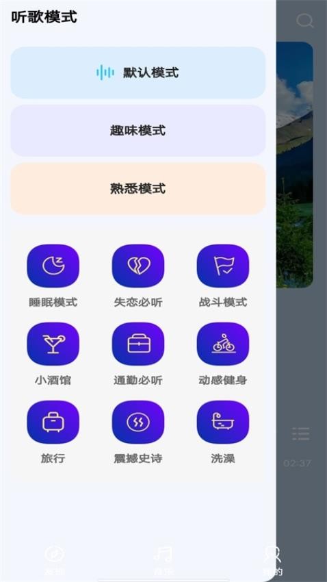音乐宝盒最新版