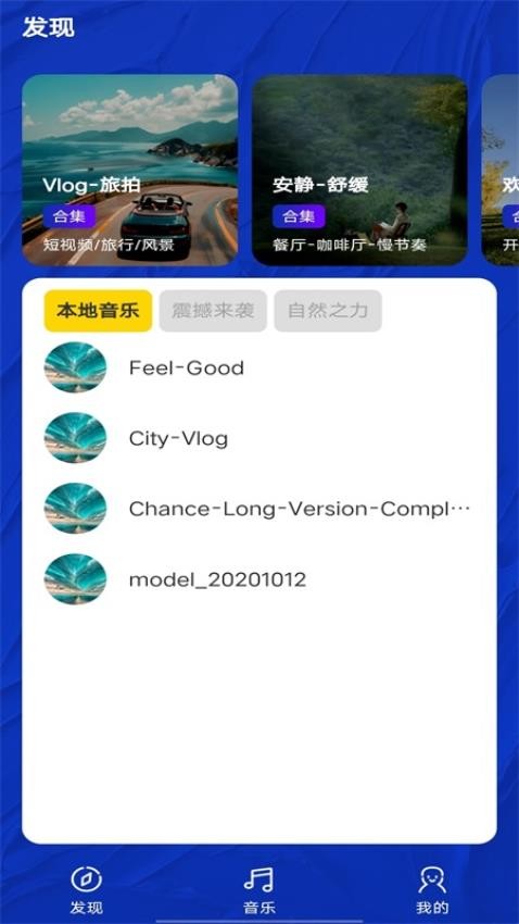 音乐宝盒最新版