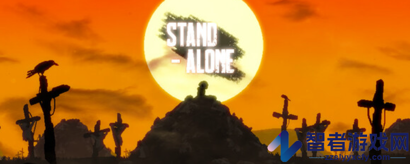 STAND
