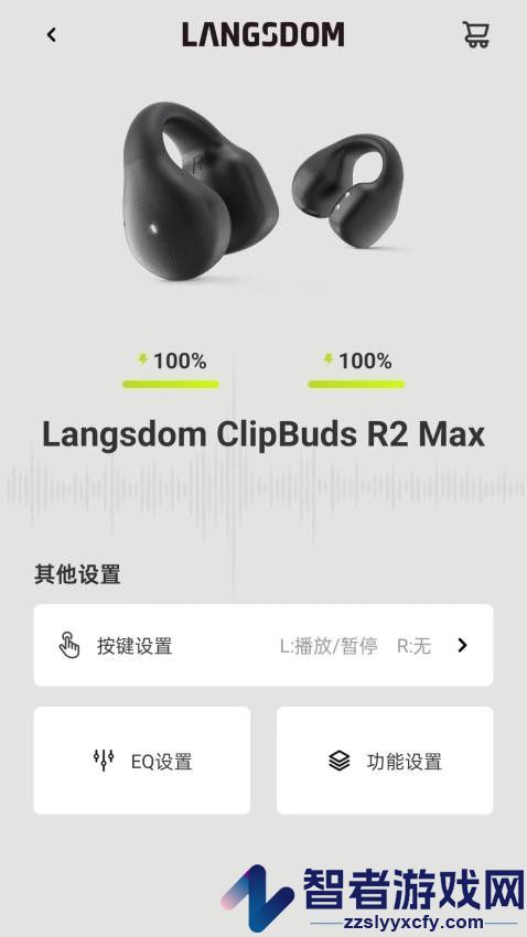 兰士顿APP官网版下载