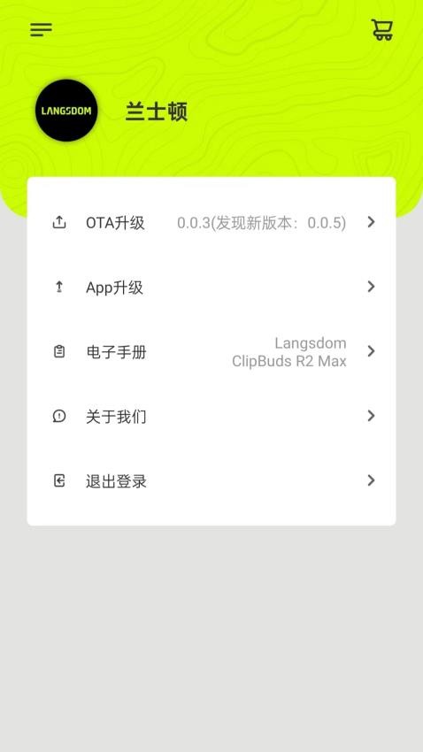 兰士顿手机版