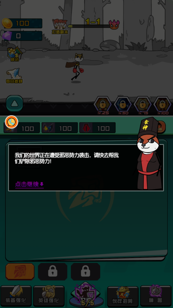 狗头表情大作战安卓版游戏