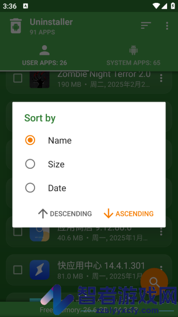 uninstaller卸载助手