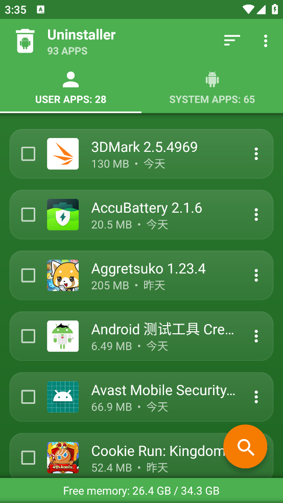 uninstaller卸载助手