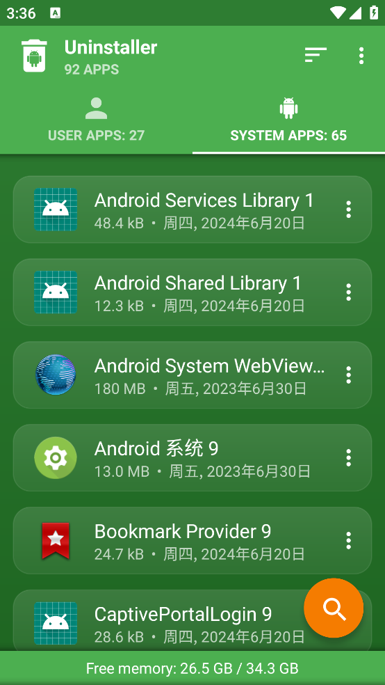 uninstaller卸载助手