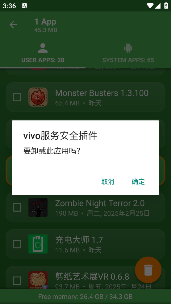 uninstaller卸载助手
