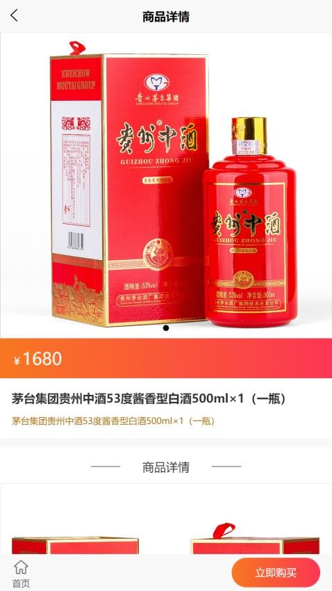 丰e购官网版
