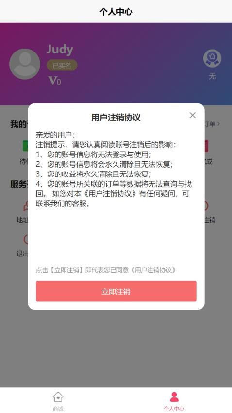 丰e购官网版