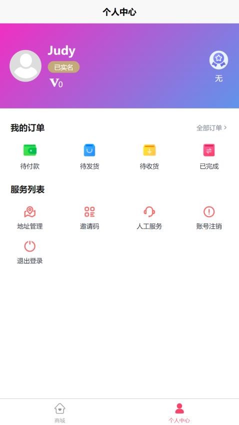 丰e购官网版