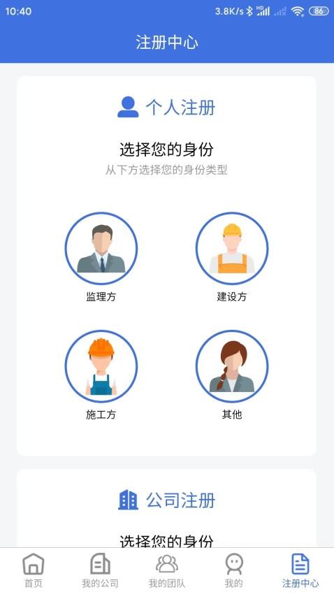 移动监理官方版