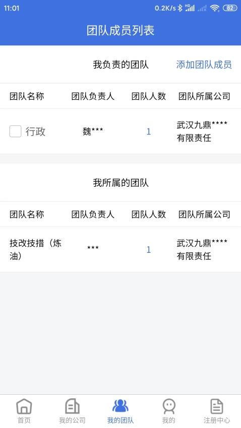 移动监理官方版