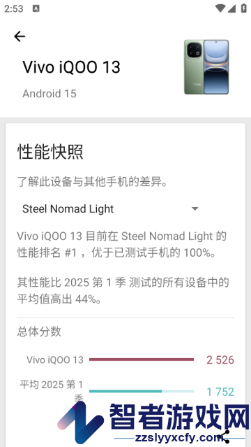 3dmark手机版