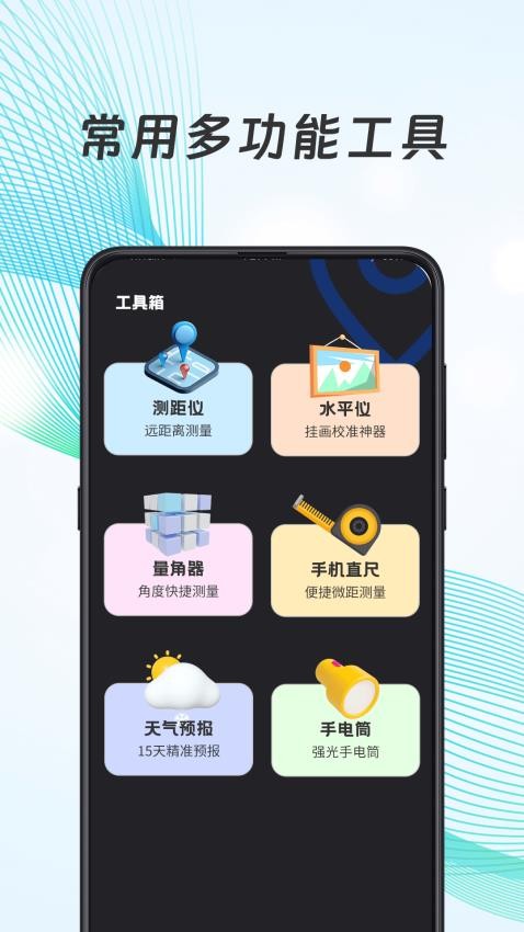 经纬度定位器免费版