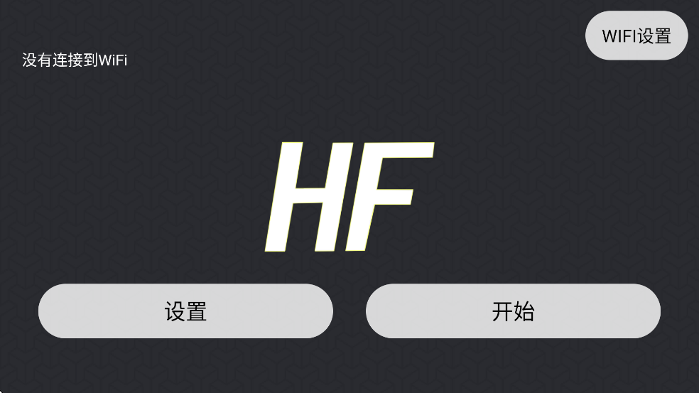 hfufo下载安卓版