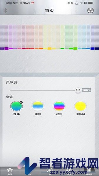 魔术车灯最新版本下载