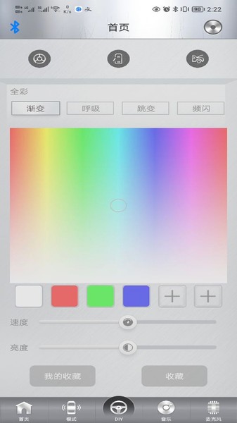 魔术车灯app