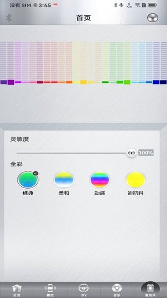 魔术车灯app