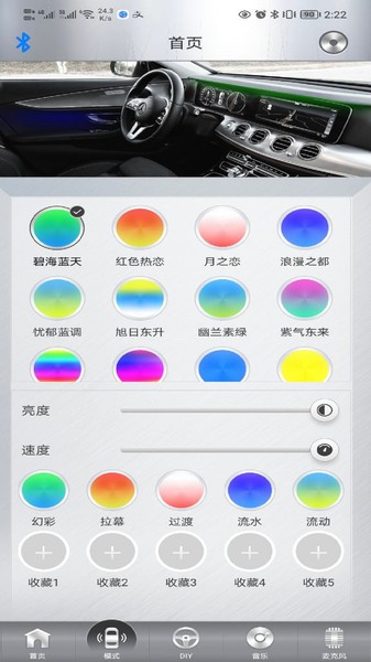 魔术车灯app