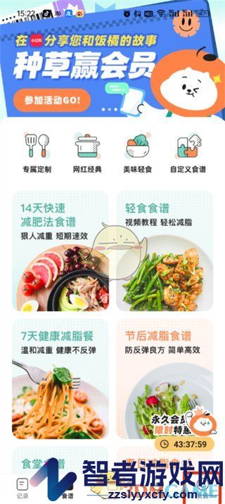 饭橘退出登录方法