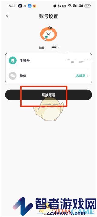 饭橘退出登录方法
