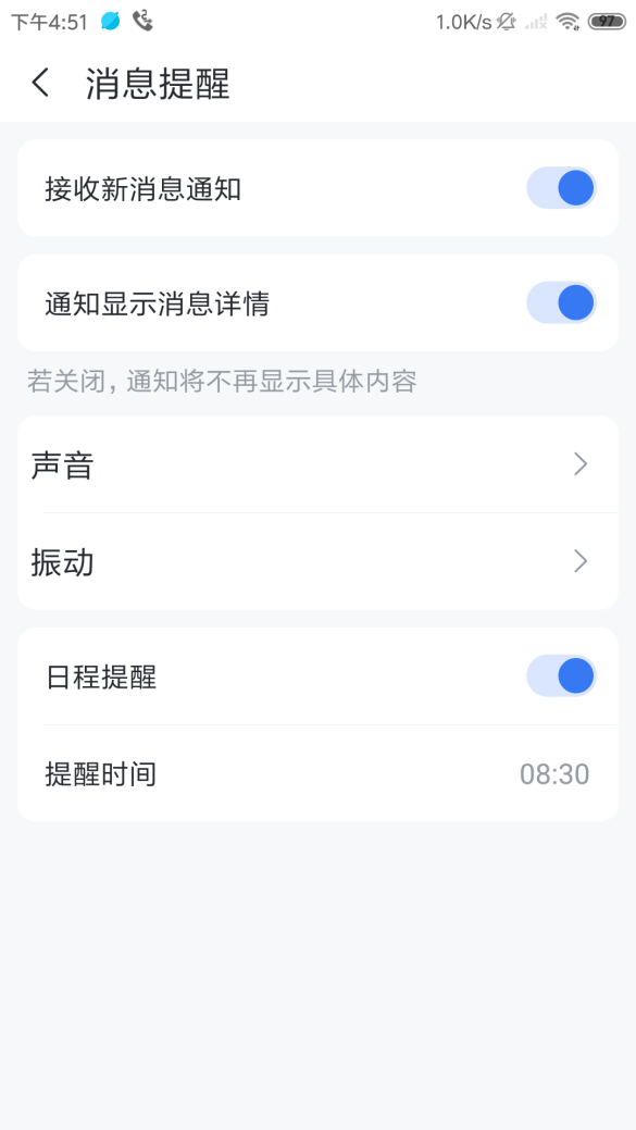 新天绿色能源app