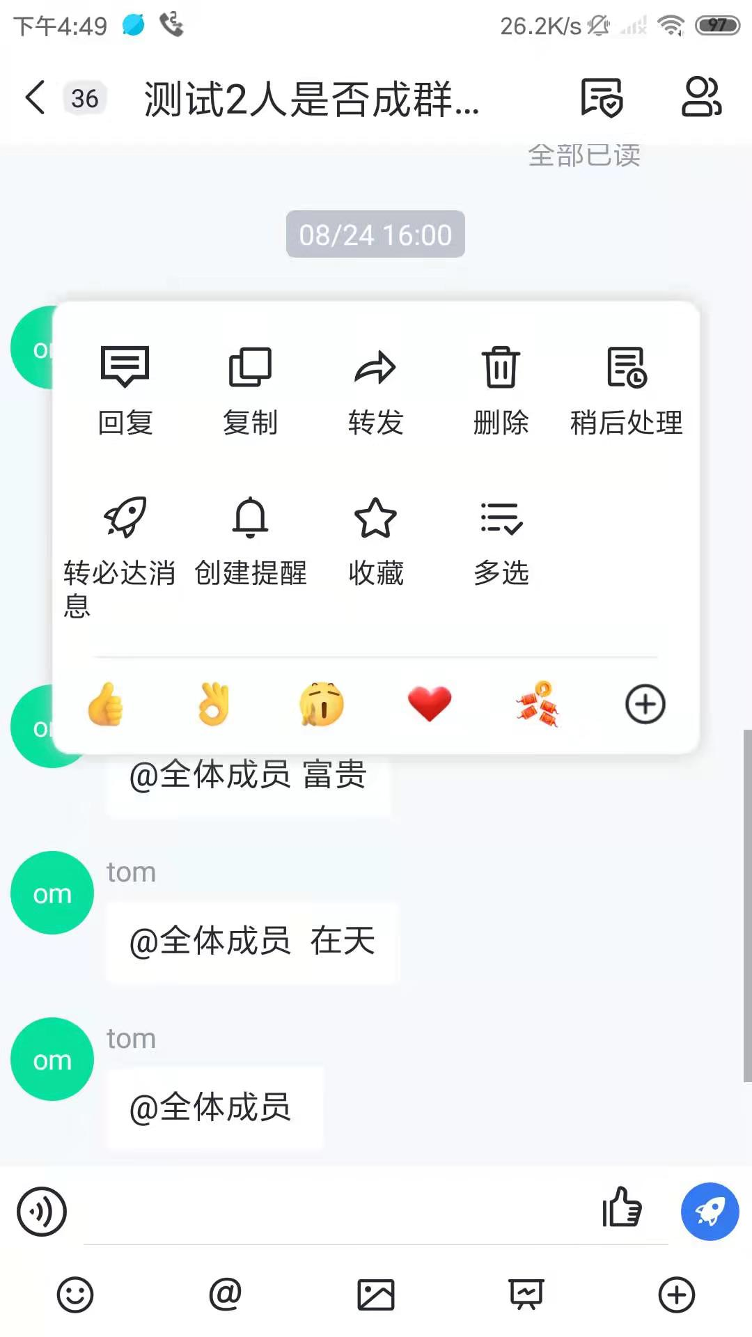 新天绿色能源app