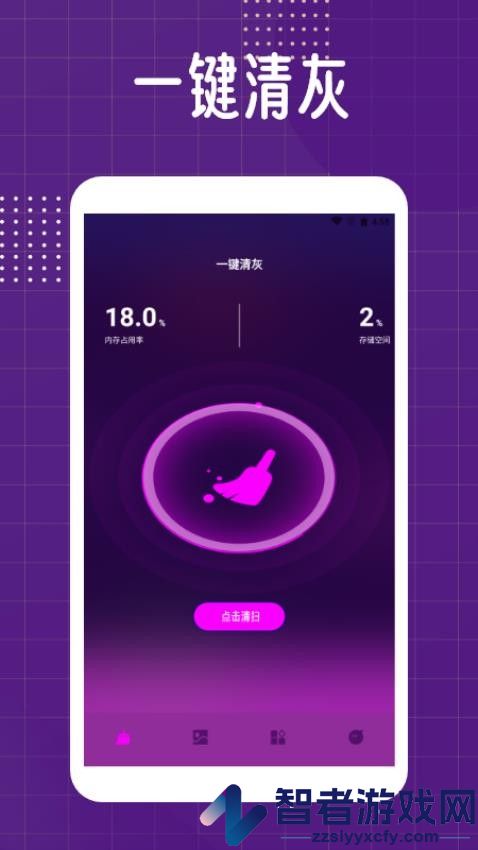 Pugb工具箱官方版下载