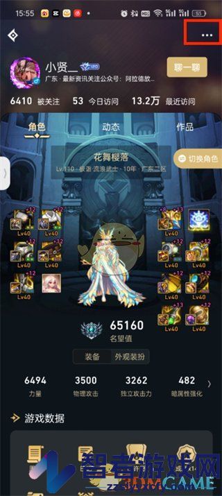 dnf助手取消关注方法